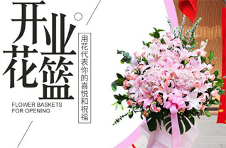 安徽池州市东至县花篮配送
