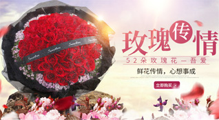 安徽池州市东至县鲜花速递
